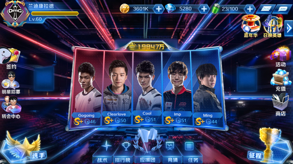 【战报】MSI季中冠军赛对抗赛Day4综述：C9丧失出线主动权